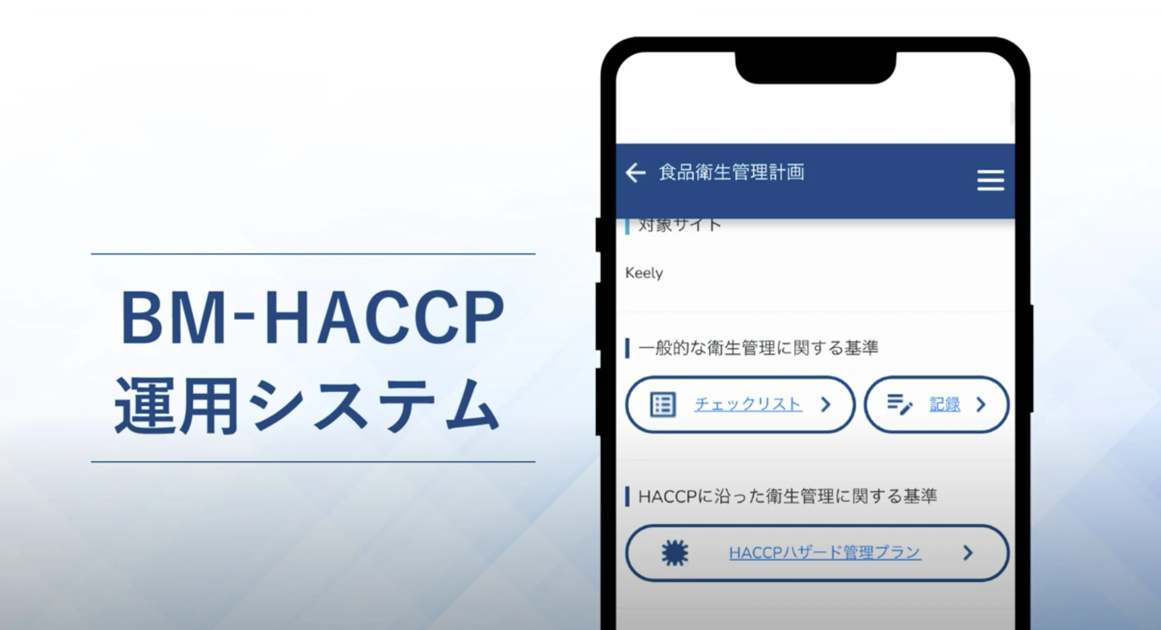 営業・マーケティングツール