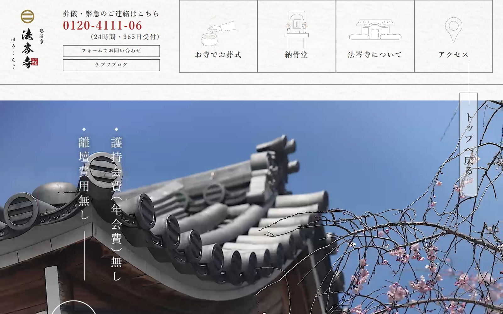 宣伝・集客