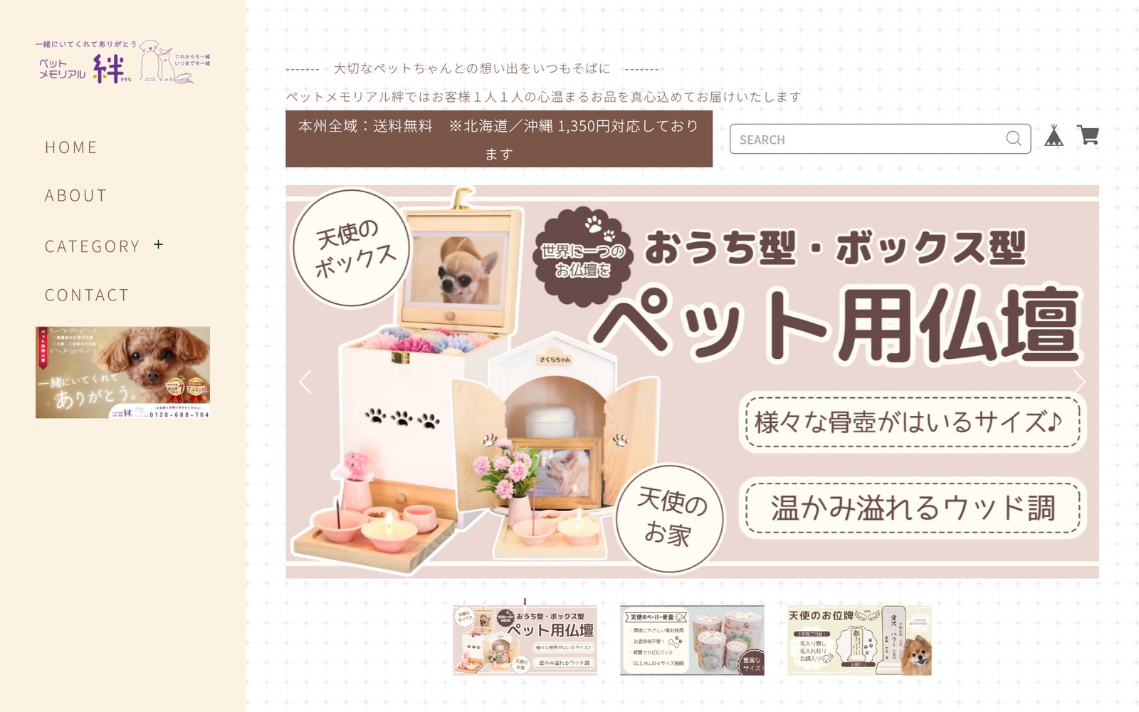 販路拡大 ・業務効率化（ECサイト）