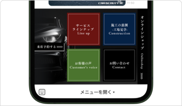 Lステップ構築・運用